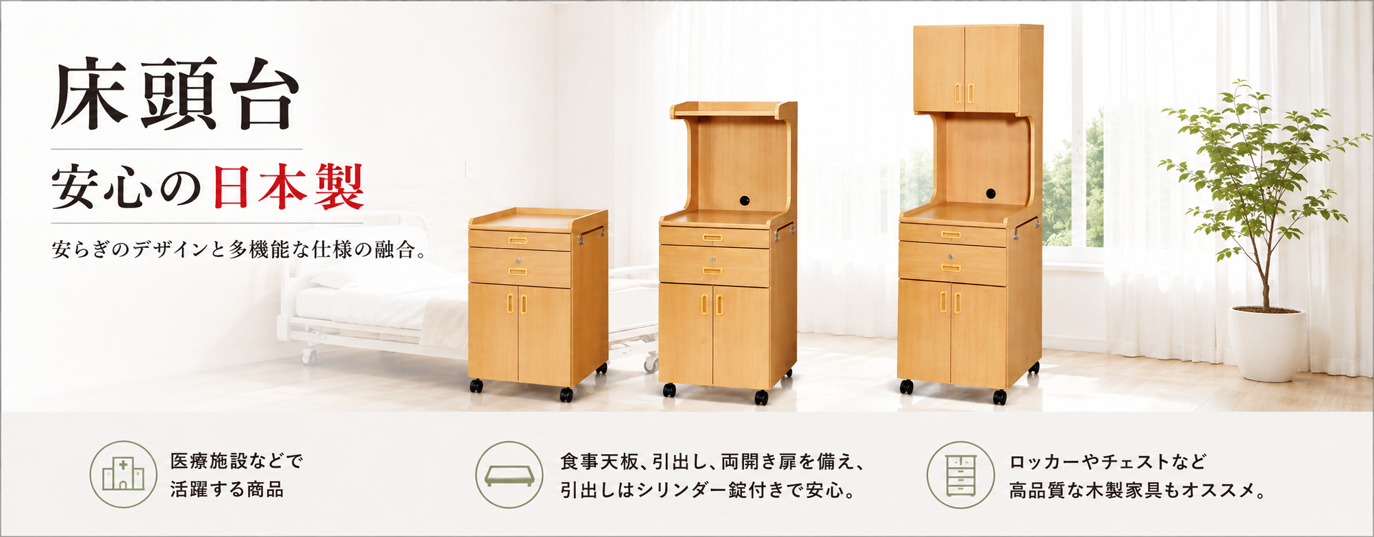 木製家具
