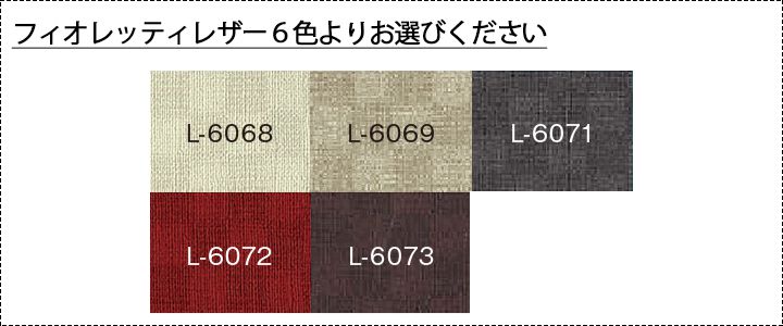 フィオレッティ