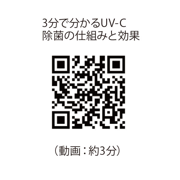 除菌の仕組み